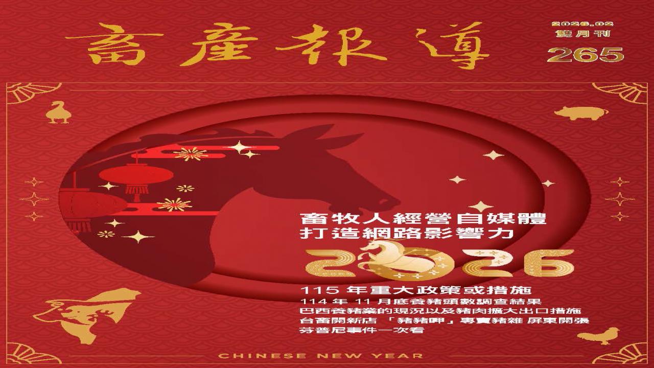 農業部啟動培訓及輔導專案助小農躋身「電農」